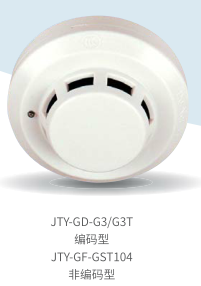 JTY-GD-G3/G3T